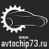 Аватар для AvtoChip73