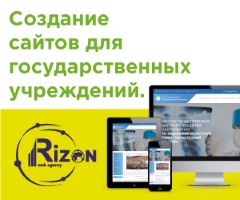 Web-агентство Rizon в Ульяновске